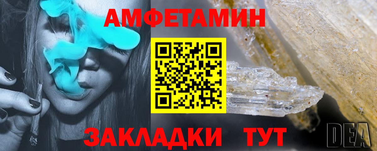 Гатчина  Амфетамин  Вход с VPN  АМФЕТАМИН Premium 