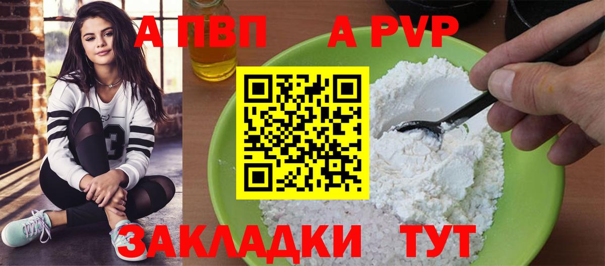 Альфа ПВП Crystall Гатчина
