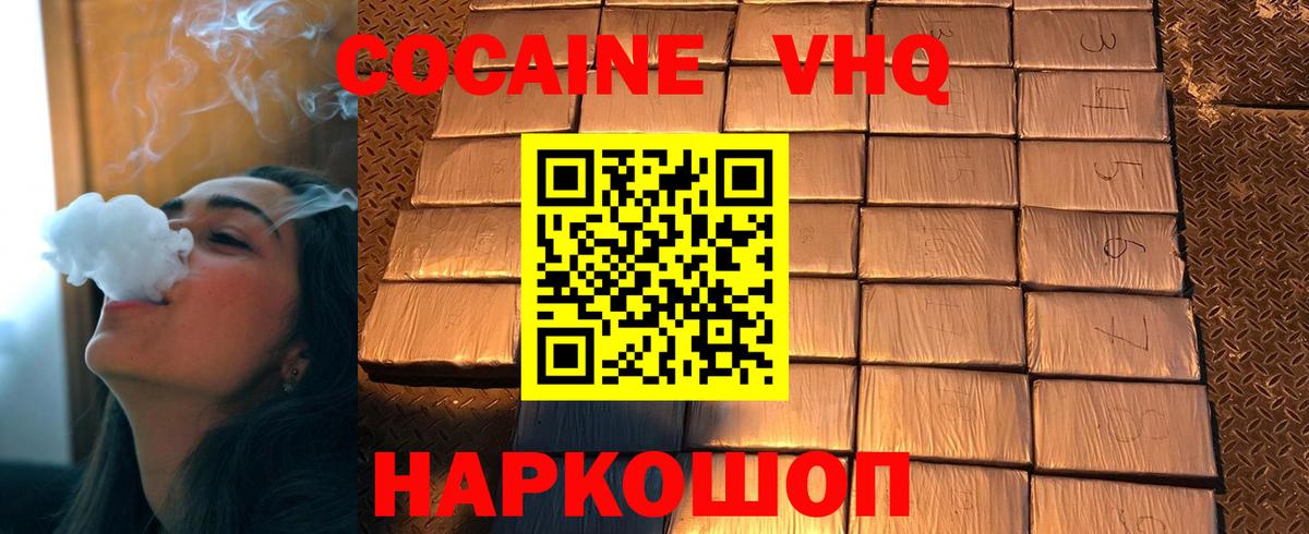 КОКАИН FishScale Гатчина