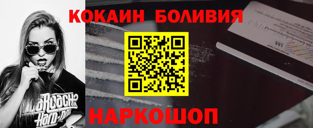 КОКАИН  Вход с VPN  Гатчина  Cocaine Колумбийский  КОКАИН Эквадор 