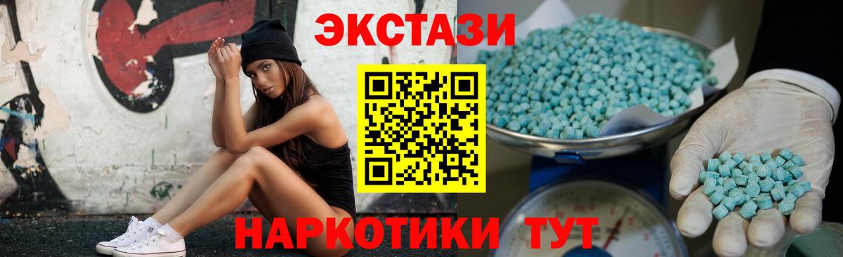 Ecstasy MDMA  Вход с VPN  ЭКСТАЗИ Punisher  Гатчина 