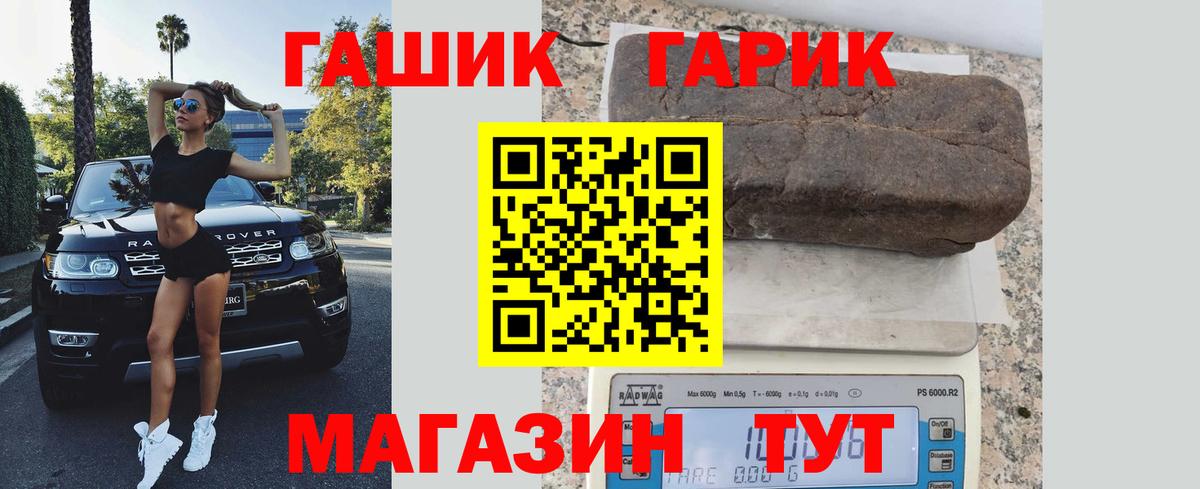 ГАШИШ ice o lator  ГАШ Premium  Вход с VPN  ГАШ  Гатчина 