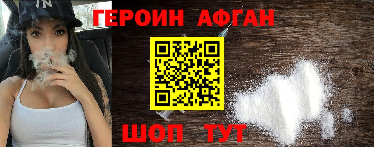 Героин гречка Гатчина