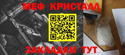 мефедрон Малгобек