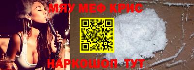 мефедрон Малгобек