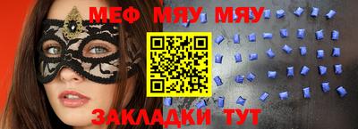 мефедрон Малгобек