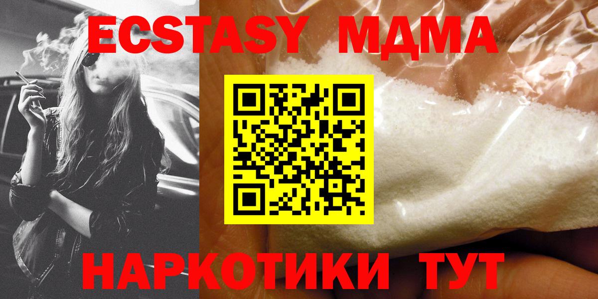 MDMA  МДМА VHQ  Вход с VPN  МДМА crystal  Гатчина 