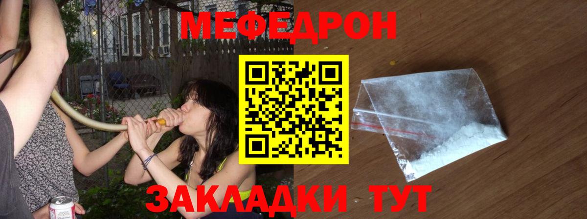 МЕФ  МЕФ кристаллы  Меф  Вход с VPN  Гатчина  Меф мяу мяу 