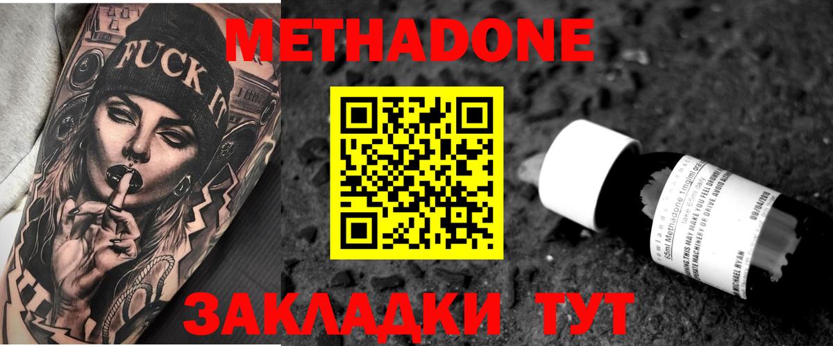hydra ссылки  МЕТАДОН белоснежный  Вход с VPN  Гатчина 