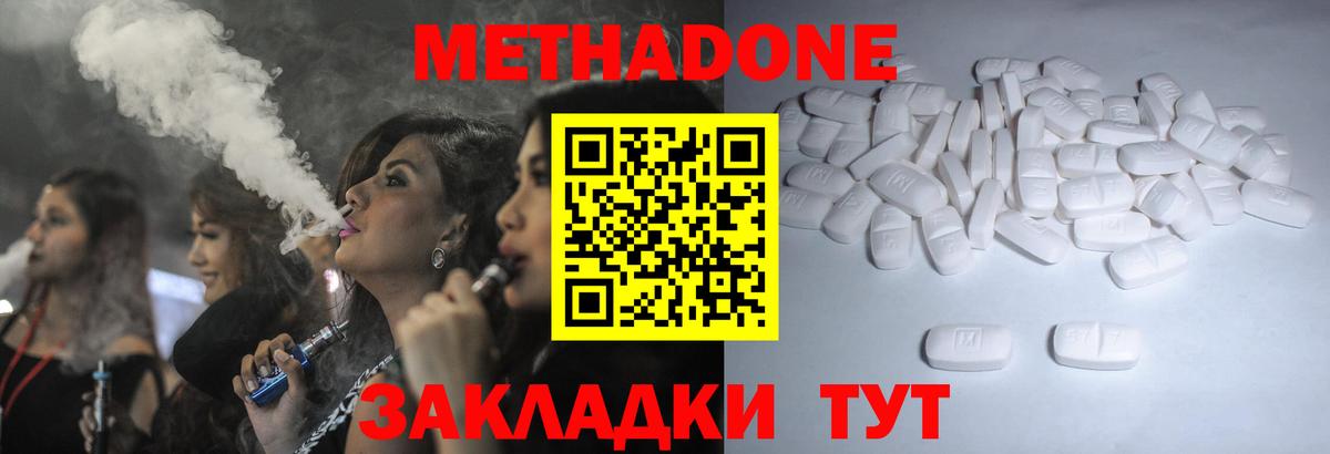 Метадон мёд Гатчина