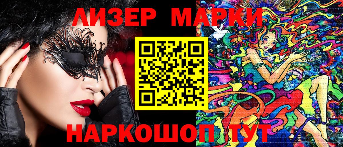 Наркотические марки 1,8мг Гатчина