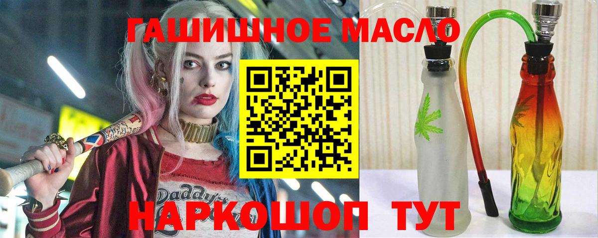 Гатчина  где продают   Вход с VPN  ТГК гашишное масло 