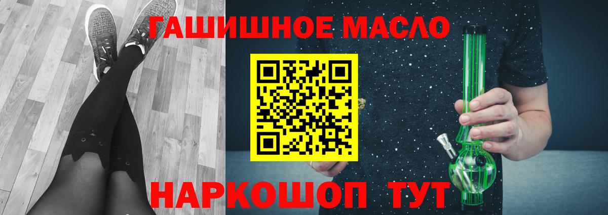Дистиллят ТГК гашишное масло Гатчина